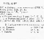 Gambia II / Gambija II / Гамбия II